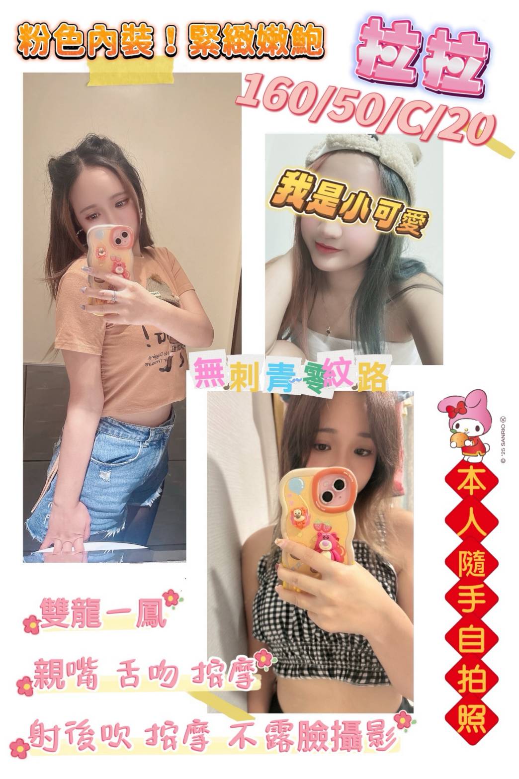 屏東 薇笑 34F 擅長奶砲